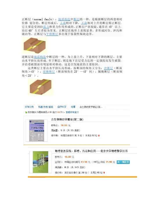 断层解析
