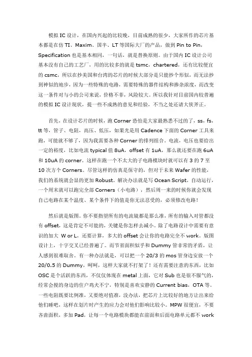 流片经验
