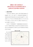 乌鲁木齐市超市项目市场分析暨可行性研究报告