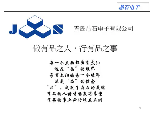 变压器及磁性材料基本知识简介