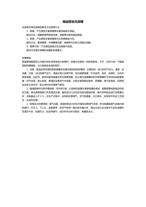 关于辊道窑的一些问题