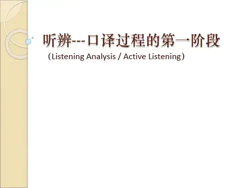 lecture 2--听辨