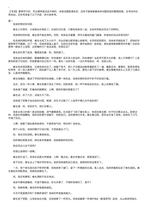 小学六年级语文记叙文阅读练习题及答案三篇