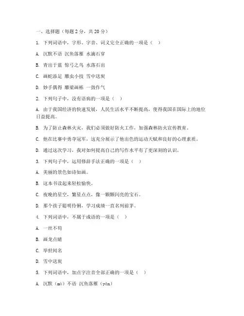 宽甸初二期末考试卷语文