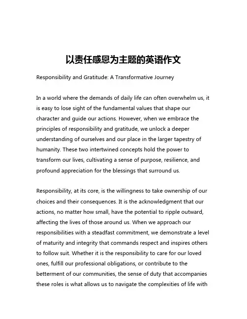 以责任感恩为主题的英语作文