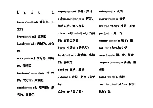 高中英语单词表带音标