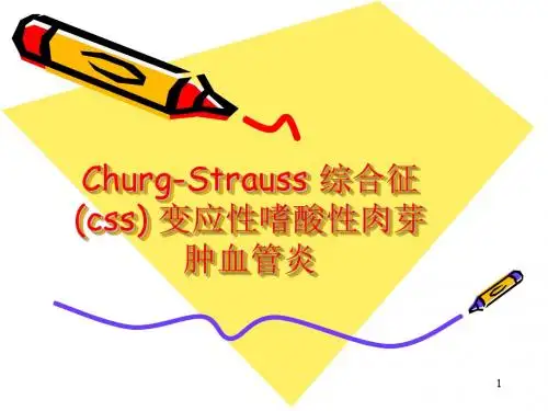 变应性嗜酸性肉芽肿ppt课件