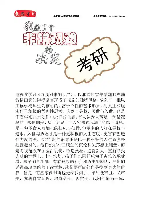 北京电影学院导演系故事片导演创作考研 参考书