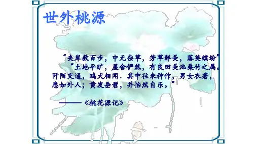 《归园田居(其一)》课件(共29张PPT)统编版高中语文必修上册