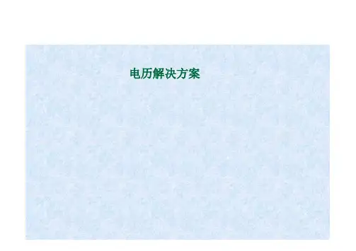 电子病历系统知识基础 ppt课件