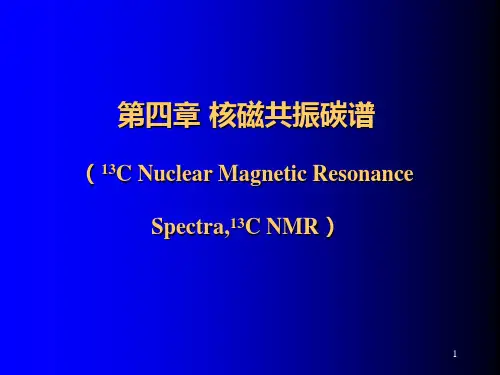 NMR 碳谱.ppt