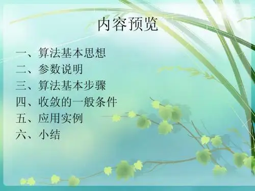 模拟退火算法介绍