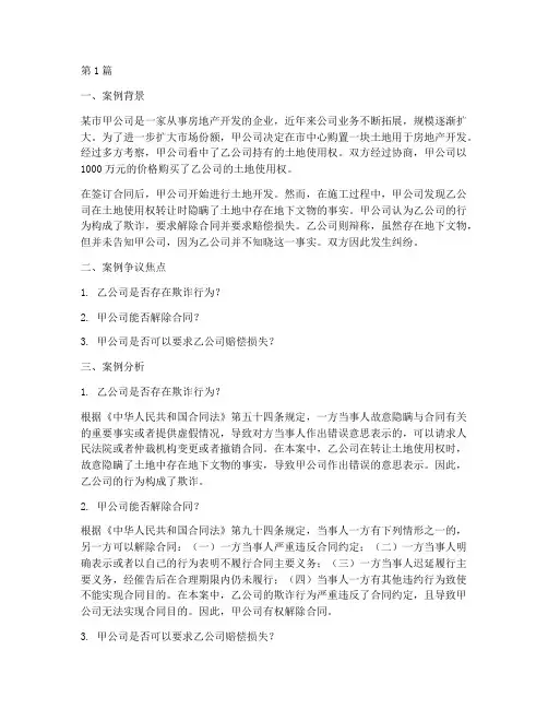 法律答疑案例分析题(3篇)