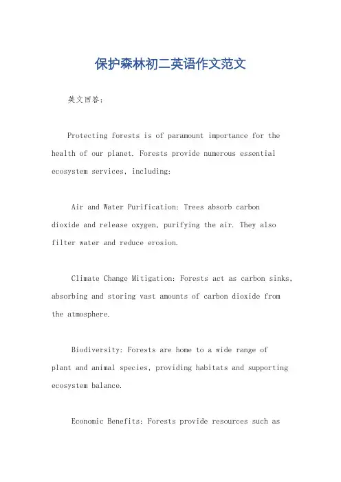保护森林初二英语作文范文