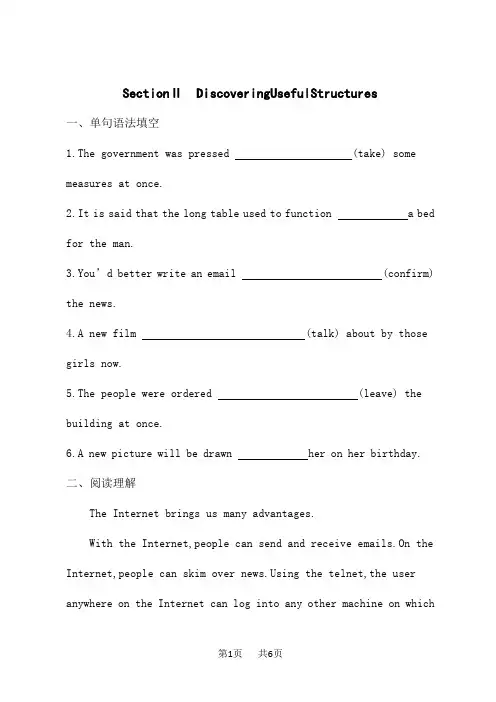 人教版高中英语必修第二册课后习题 Unit 3 Section Ⅱ