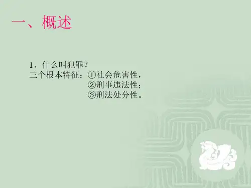 防备税务职务犯罪讲座