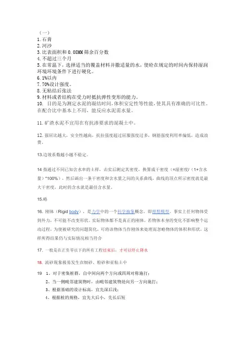 2017年度建筑施工专业参加高级工程师人员专业能力考试