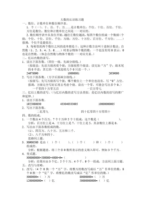 人教版四年级数学上册全单元测试题(及答案)