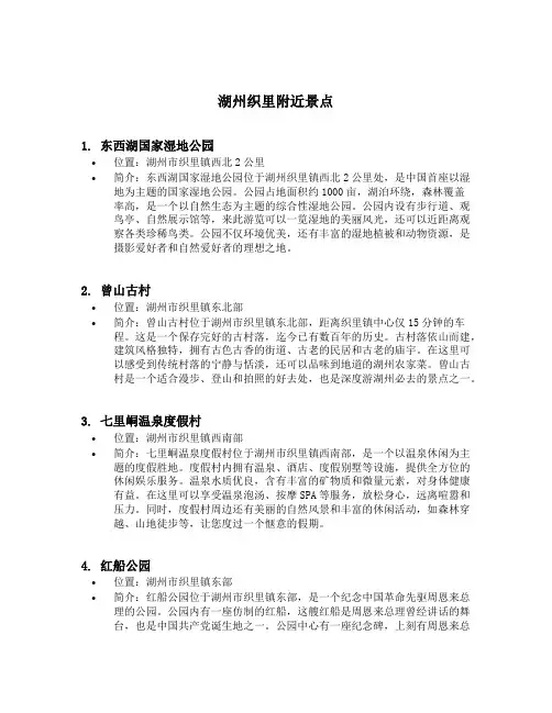 湖州织里附近景点