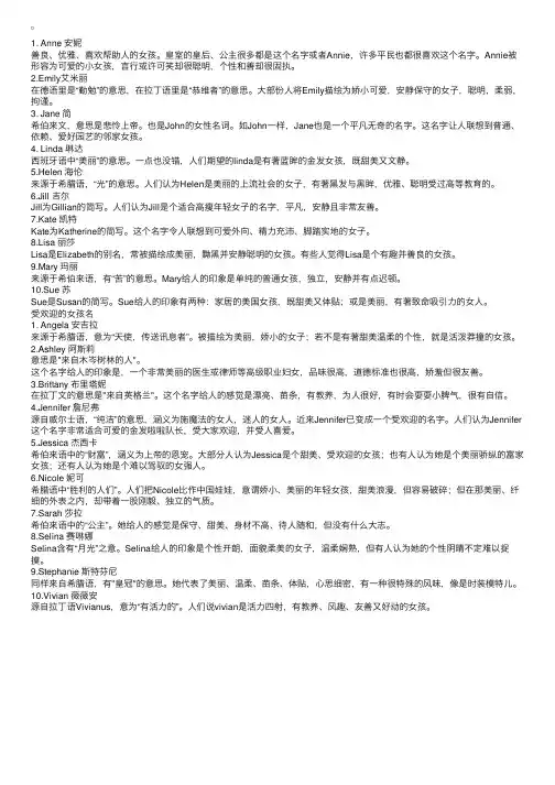 女生可爱的英文名字