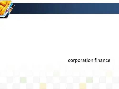筹资管理知识讲义(PPT 61张)