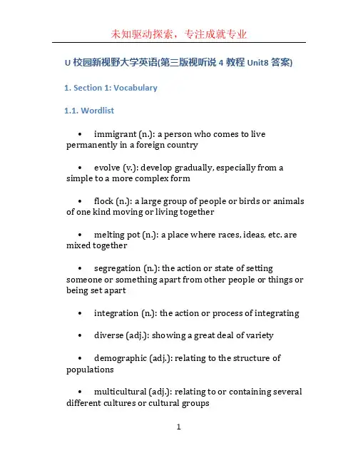 U校园新视野大学英语(第三版视听说4教程Unit8答案