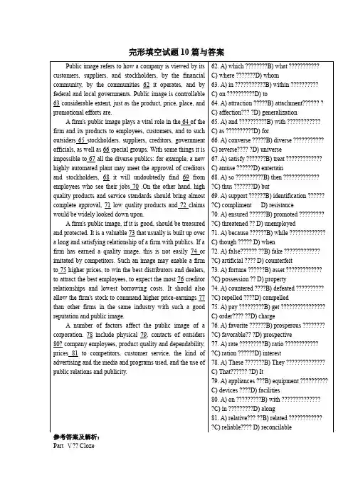 2019大学英语六级完形填空试题10篇与答案