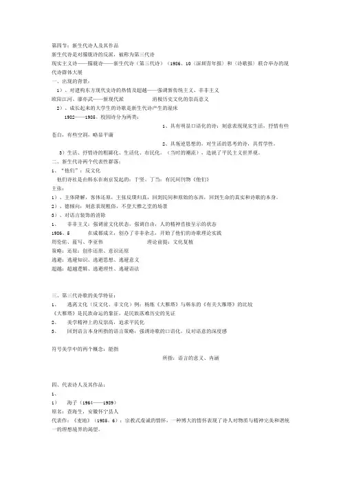 新生代