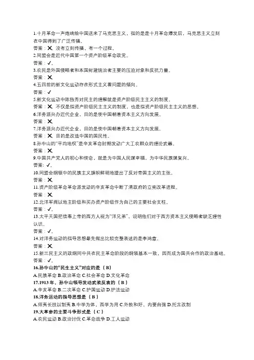大学思政(二)练习题(有答案)