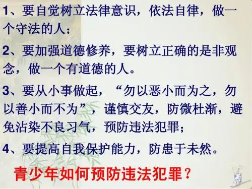 七年级新教材 特殊的保护特殊的爱