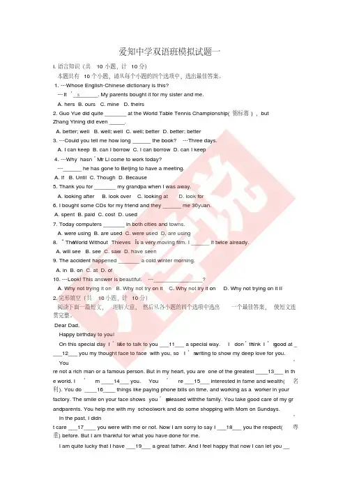 西安爱知分班考试题