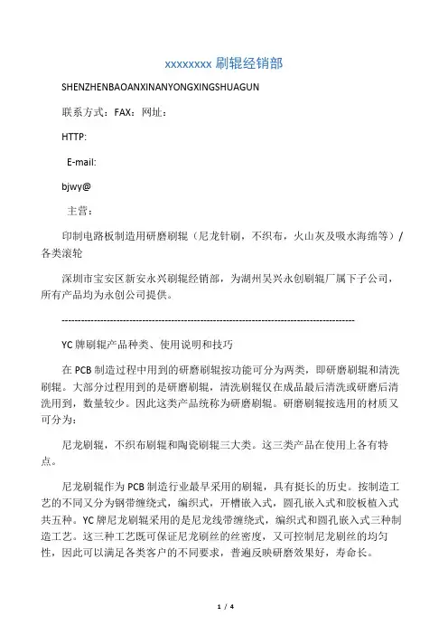 刷辊介绍