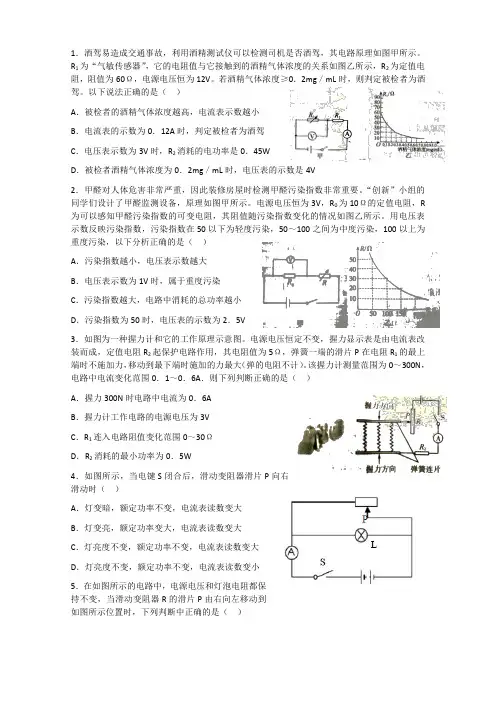 经典初中物理中考动态电路分析题 (含详细答案)