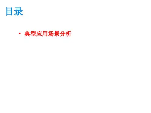 中兴ZXECSTM融合通信解决方案