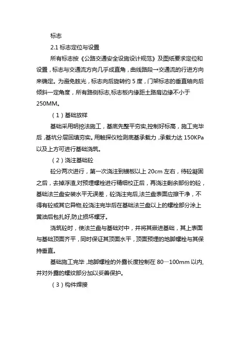 标志标线质量控制方法