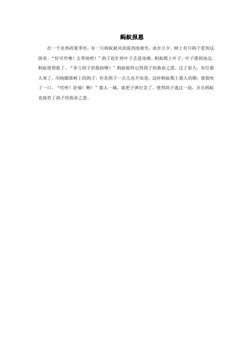 二年级数学上册二看杂技表内乘法(一)《2、3、4的乘法口诀》蚂蚁报恩拓展资料青岛版六三制