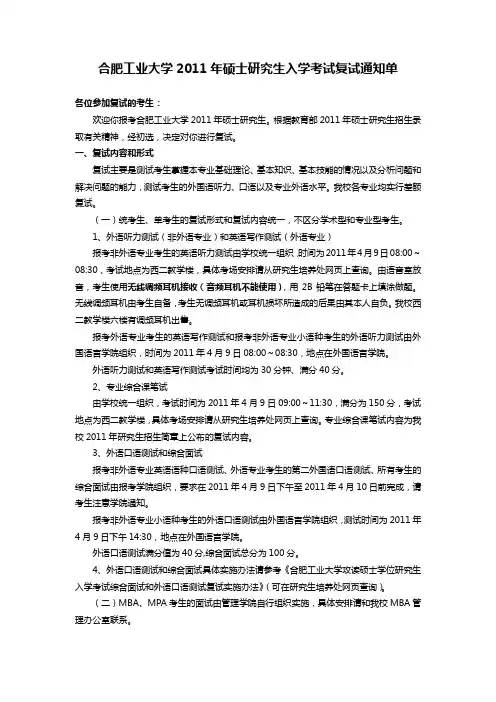 合肥工业大学各学院联系方式