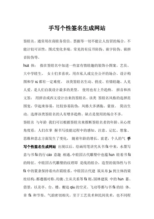 手写个性签名生成网站