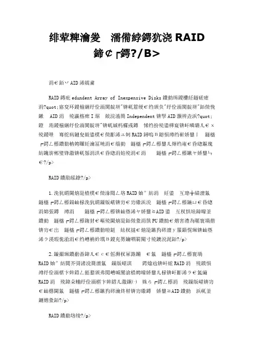 系统安装如何加载RAID卡驱动