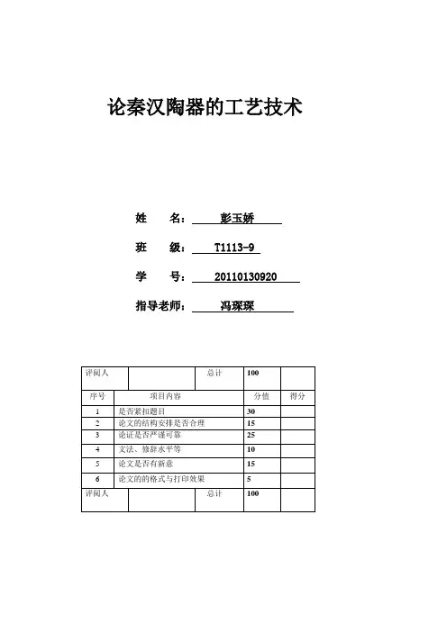 工艺美术鉴赏