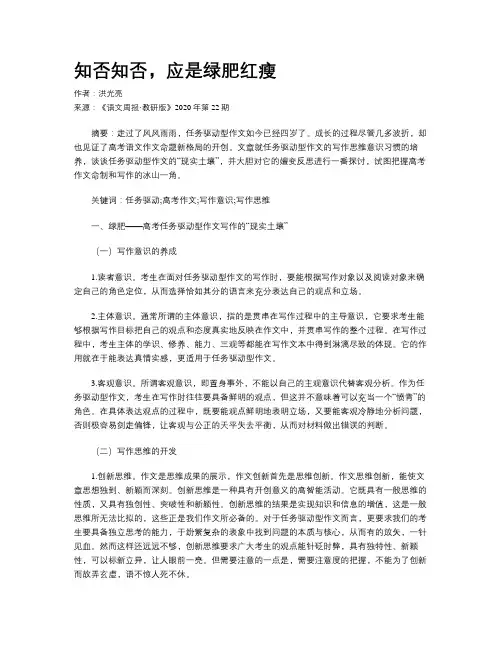 知否知否，应是绿肥红瘦