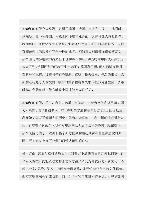 西方近现代崛起的意义
