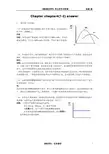 北大微观经济学习题和答案 (6)