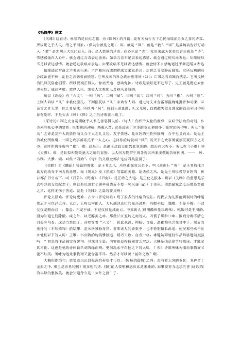 古代文论翻译