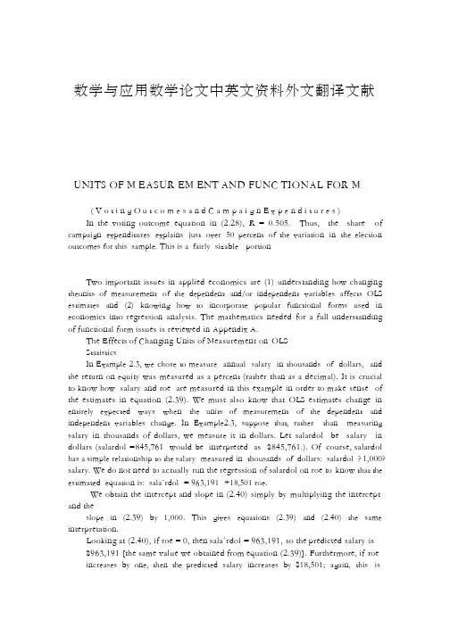 数学与应用数学论文中英文资料外文翻译文献