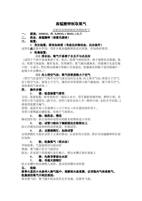 2024年中考化学专题复习气体的制取