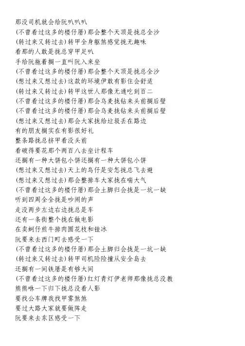 《桃杏风香帘幕闲又柔》歌词   — 伍佰 And China Blue