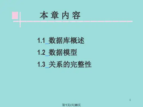 Access数据库基本原理