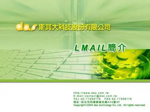 LMAIL介绍LMAIL系专为Linux上设计之WEBMAIL界面!并可自动