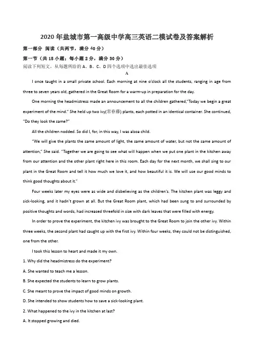 2020年盐城市第一高级中学高三英语二模试卷及答案解析